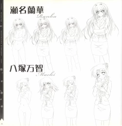 Page 106 of Mashiro-Iro Symphony illustration art book