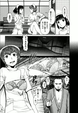 Page 121 of OMAKASE NURSE FORCE