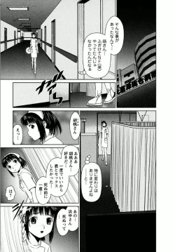 Page 125 of OMAKASE NURSE FORCE