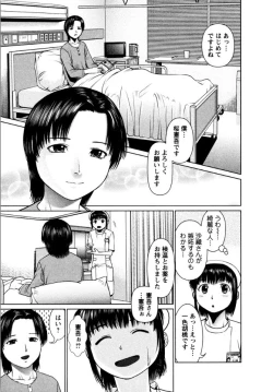 Page 139 of OMAKASE NURSE FORCE