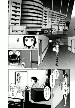 Page 14 of OMAKASE NURSE FORCE