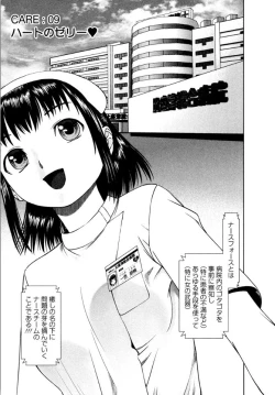 Page 155 of OMAKASE NURSE FORCE