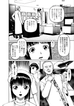 Page 178 of OMAKASE NURSE FORCE