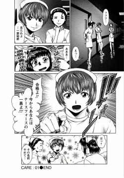 Page 28 of OMAKASE NURSE FORCE