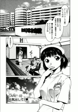 Page 29 of OMAKASE NURSE FORCE