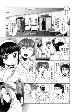 Page 31 of OMAKASE NURSE FORCE