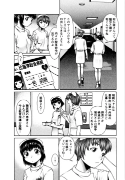 Page 32 of OMAKASE NURSE FORCE