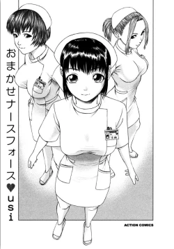 Page 3 of OMAKASE NURSE FORCE