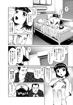 Page 44 of OMAKASE NURSE FORCE