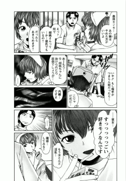 Page 50 of OMAKASE NURSE FORCE