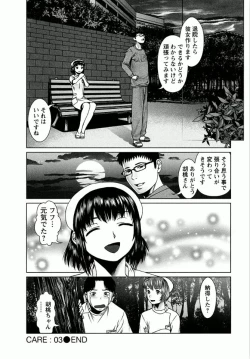 Page 64 of OMAKASE NURSE FORCE