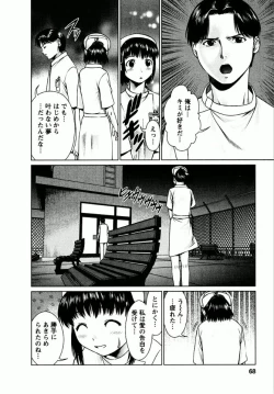 Page 68 of OMAKASE NURSE FORCE