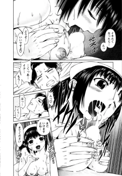 Page 76 of OMAKASE NURSE FORCE