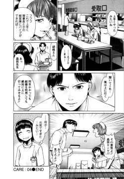Page 82 of OMAKASE NURSE FORCE