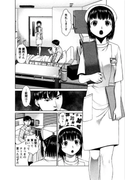 Page 88 of OMAKASE NURSE FORCE