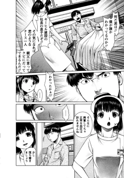 Page 90 of OMAKASE NURSE FORCE