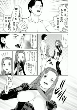 Page 103 of Yumemiru Haken Ichigo-chan