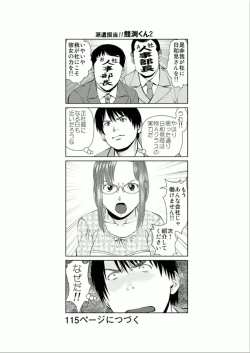Page 60 of Yumemiru Haken Ichigo-chan