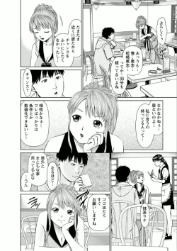 Page 112 of Kanojo ni Shiyou!!