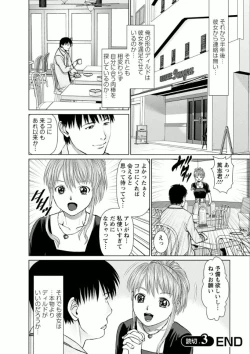 Page 124 of Kanojo ni Shiyou!!