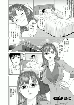 Page 158 of Kanojo ni Shiyou!!