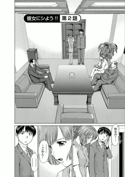 Page 26 of Kanojo ni Shiyou!!