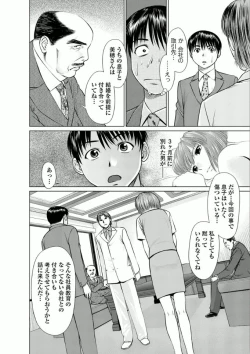 Page 28 of Kanojo ni Shiyou!!