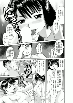 Page 53 of Kanojo ni Shiyou!!