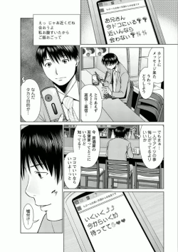 Page 80 of Kanojo ni Shiyou!!