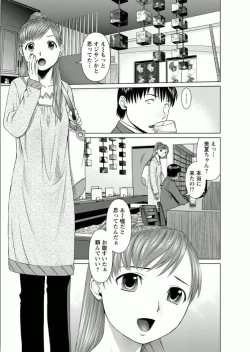 Page 81 of Kanojo ni Shiyou!!