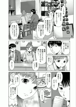 Page 82 of Kanojo ni Shiyou!!