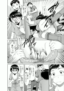 Page 96 of Kanojo ni Shiyou!!