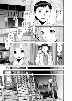 Page 99 of Kanojo ni Shiyou!!