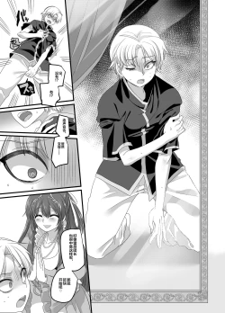 Page 7 of Seikishichou Leon