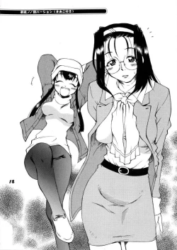 Page 17 of "Hanabishi"