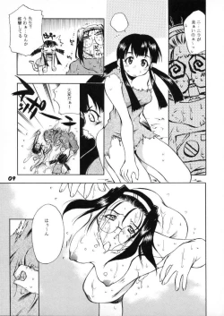 Page 8 of "Hanabishi"