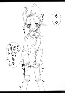 Page 9 of Akumakko Imouto gura Biton ★ Sai