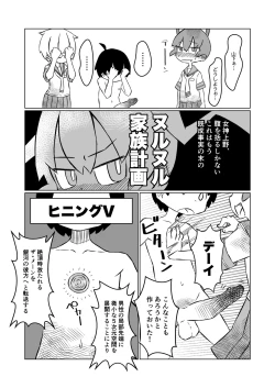 Page 14 of Ueno-san wa Shisunki