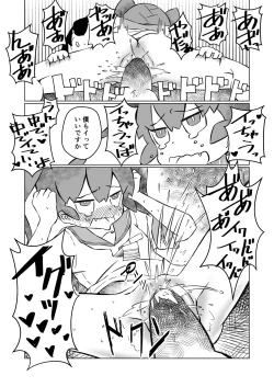 Page 20 of Ueno-san wa Shisunki