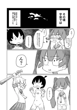 Page 21 of Ueno-san wa Shisunki
