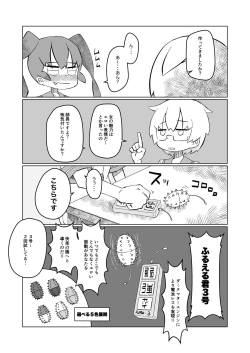 Page 4 of Ueno-san wa Shisunki