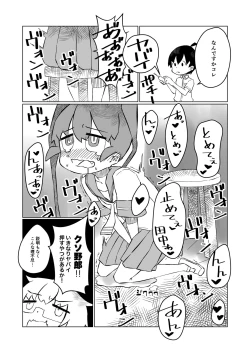Page 9 of Ueno-san wa Shisunki