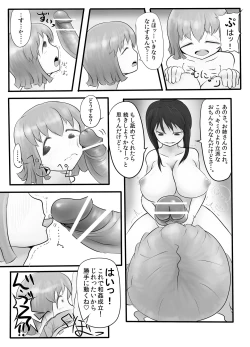 Page 12 of DamTamPamTam