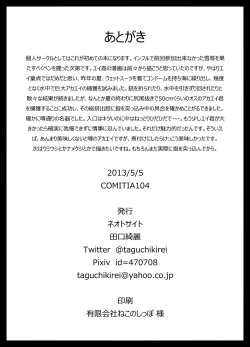 Page 22 of DamTamPamTam