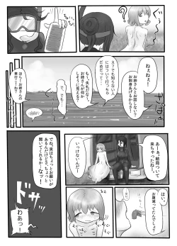 Page 7 of DamTamPamTam