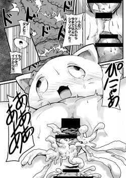 Page 13 of Chou Zeppin Body no Idol