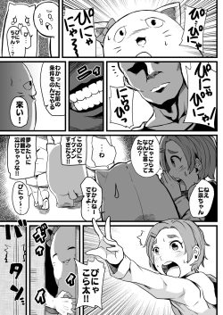 Page 4 of Chou Zeppin Body no Idol