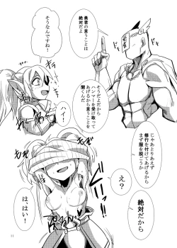 Page 11 of LoL H na Rakugaki Bon