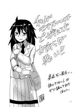 Page 22 of LoL H na Rakugaki Bon