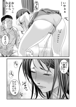 Page 15 of Tsugunai Tsuma 3